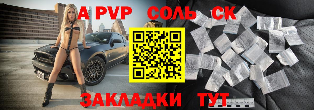 Норильск  A-PVP мука  Альфа ПВП СК  Вход с VPN 