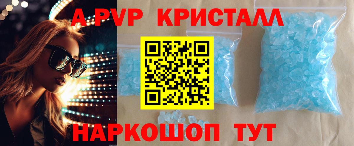 Альфа ПВП мука Норильск