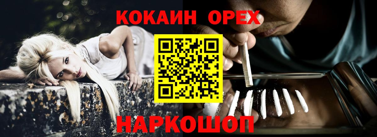 КОКАИН 97%  Вход с VPN  Норильск  КОКАИН 98% 