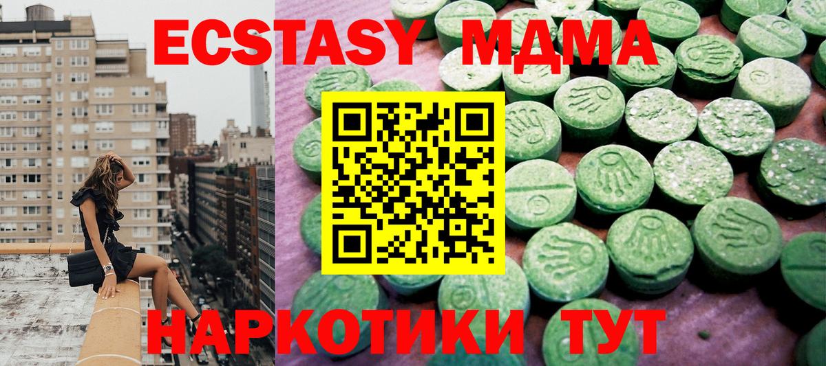 Ecstasy 280 MDMA  Вход с VPN  Экстази  Ecstasy таблы  Норильск 