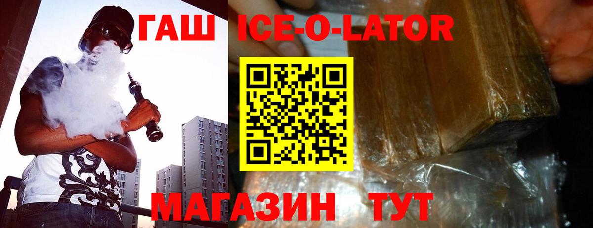 ГАШ  ГАШИШ хэш  Вход с VPN  Норильск 
