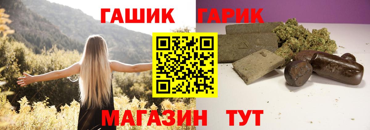 ГАШИШ hashish Норильск