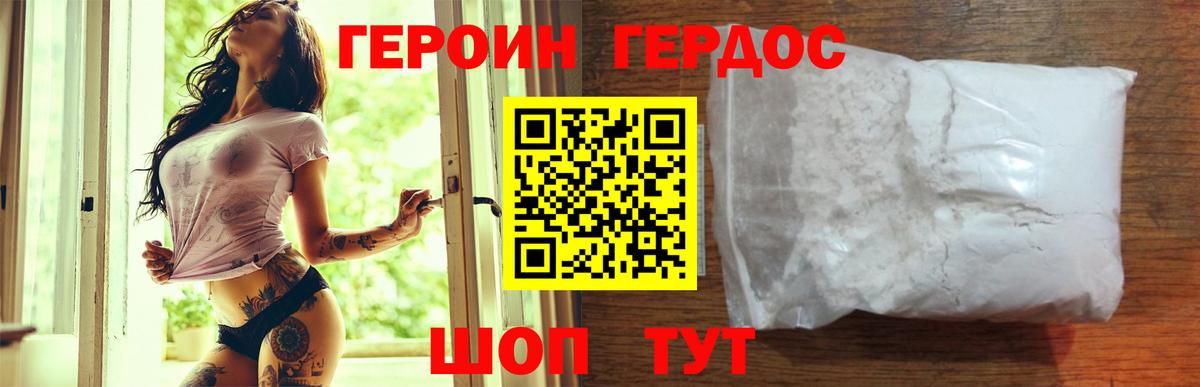 Норильск  Героин герыч  Героин  Вход с VPN 