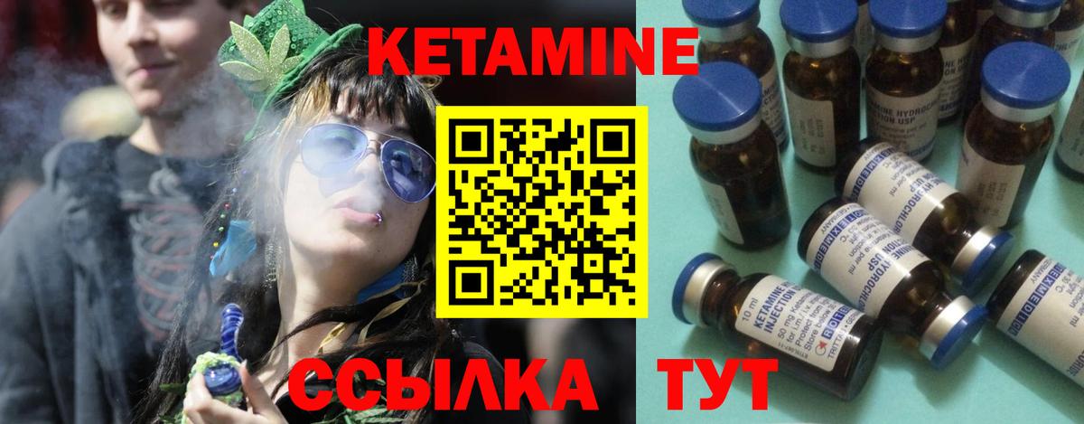 Кетамин VHQ  Вход с VPN  Норильск  Кетамин ketamine 