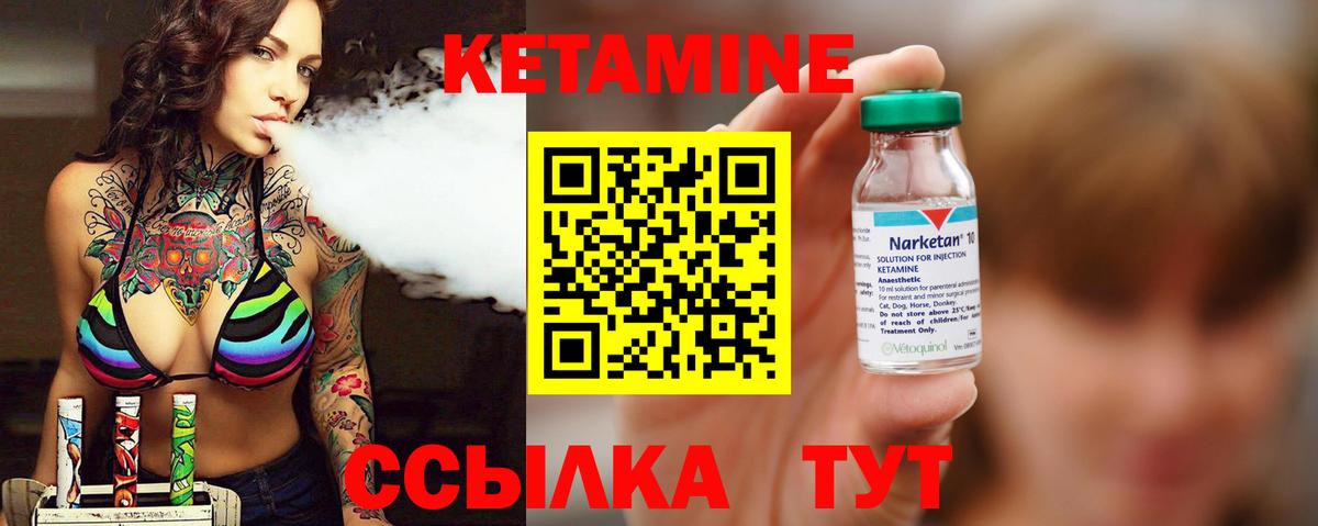 КЕТАМИН VHQ Норильск