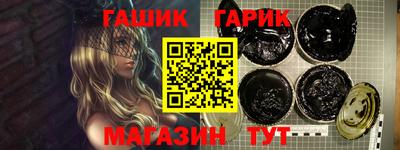 гидра Шелехов