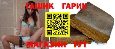 гидра Шелехов