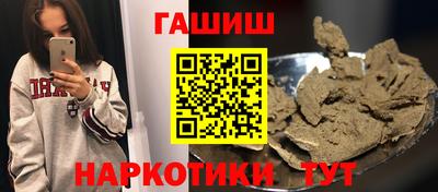 гидра Шелехов