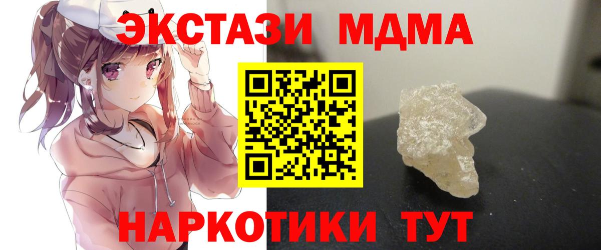 MDMA молли  MDMA  Норильск  Вход с VPN 