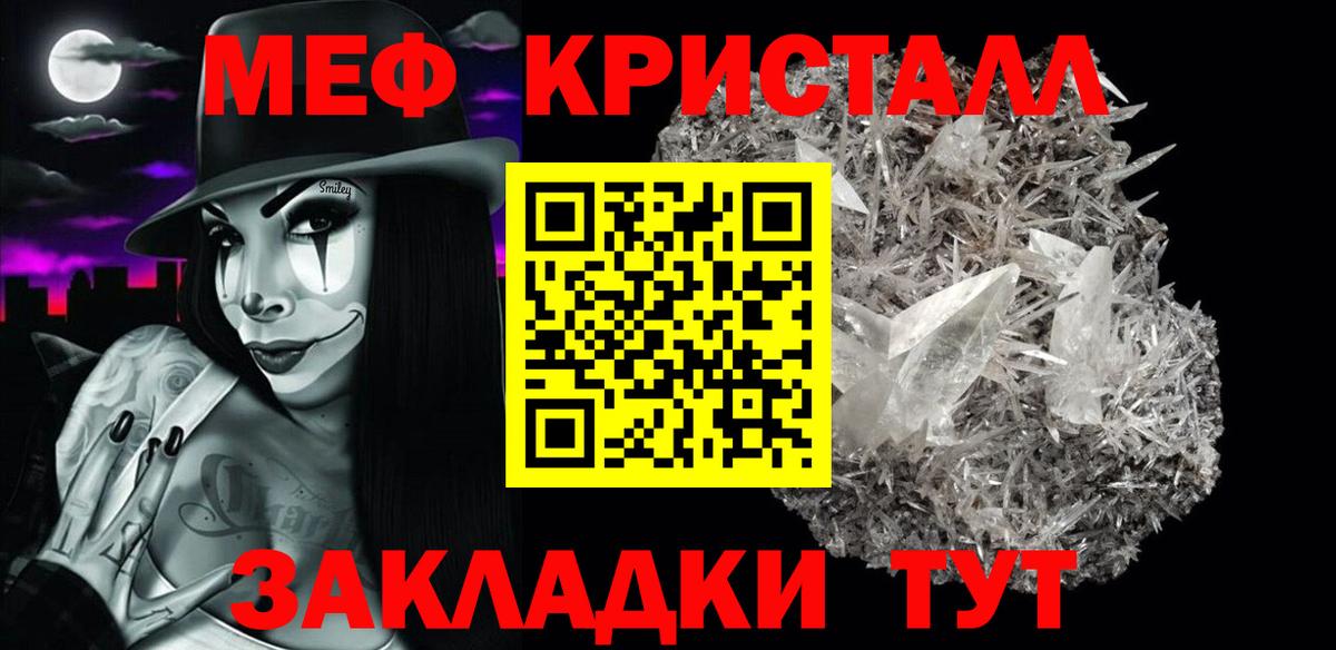 МЕФ 4 MMC  МЕФ mephedrone  Меф  Норильск  Вход с VPN  МЕФ 