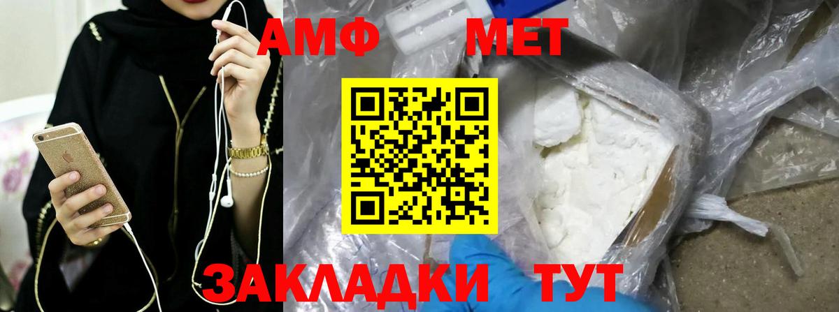 Первитин  Вход с VPN  Норильск  Первитин Methamphetamine 