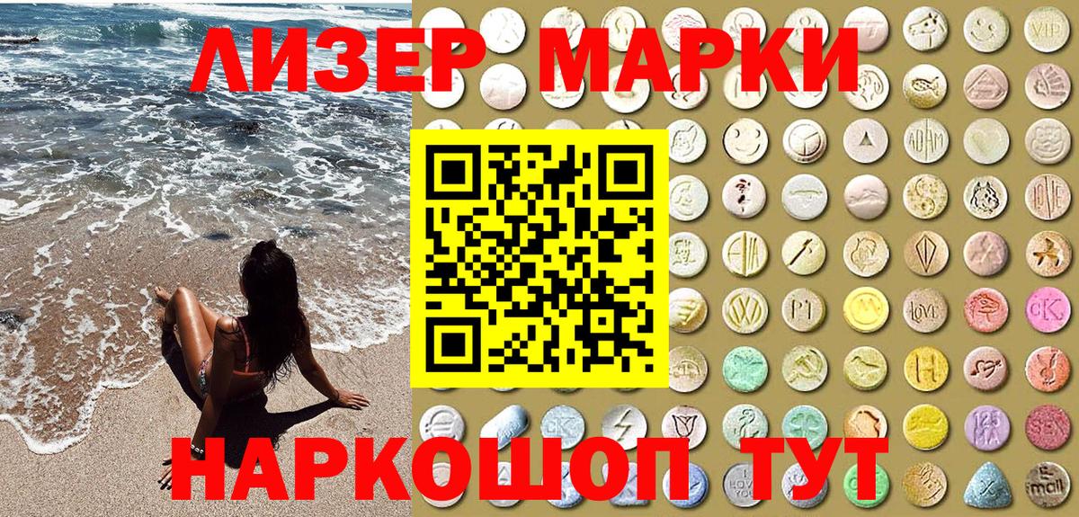 Норильск  Марки NBOMe 1,5мг  Марки 25I-NBOMe  Вход с VPN  Марки NBOMe 1,5мг 