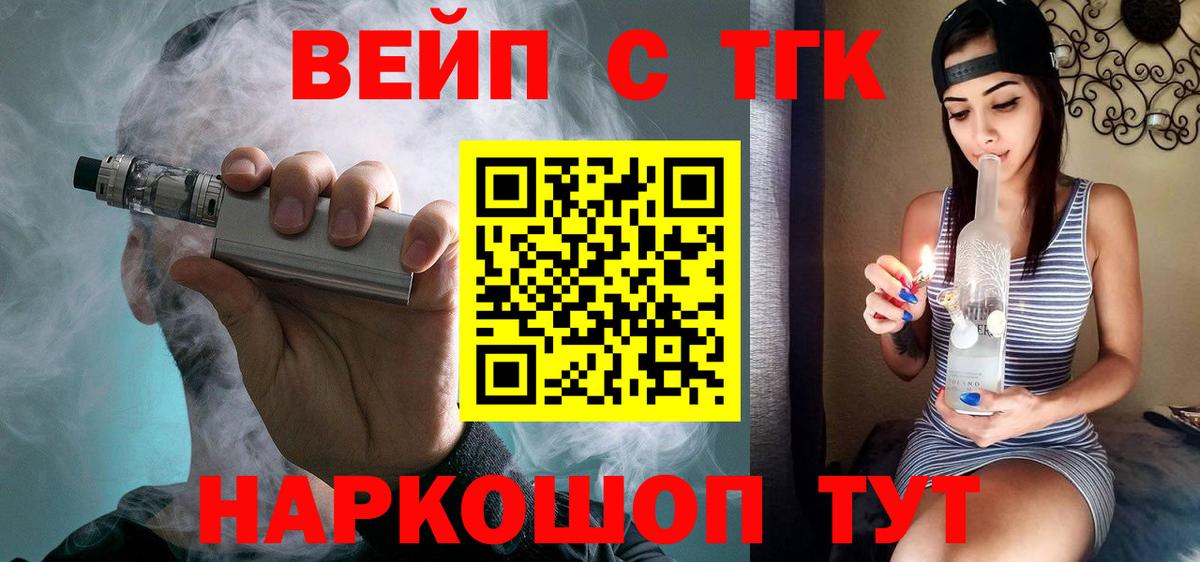 ТГК THC oil  Вход с VPN  Норильск  ТГК THC oil 